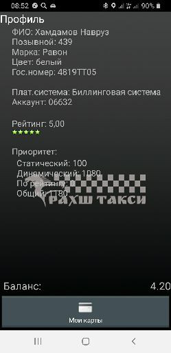 аватар