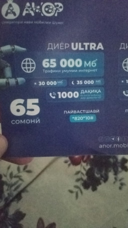 аватар